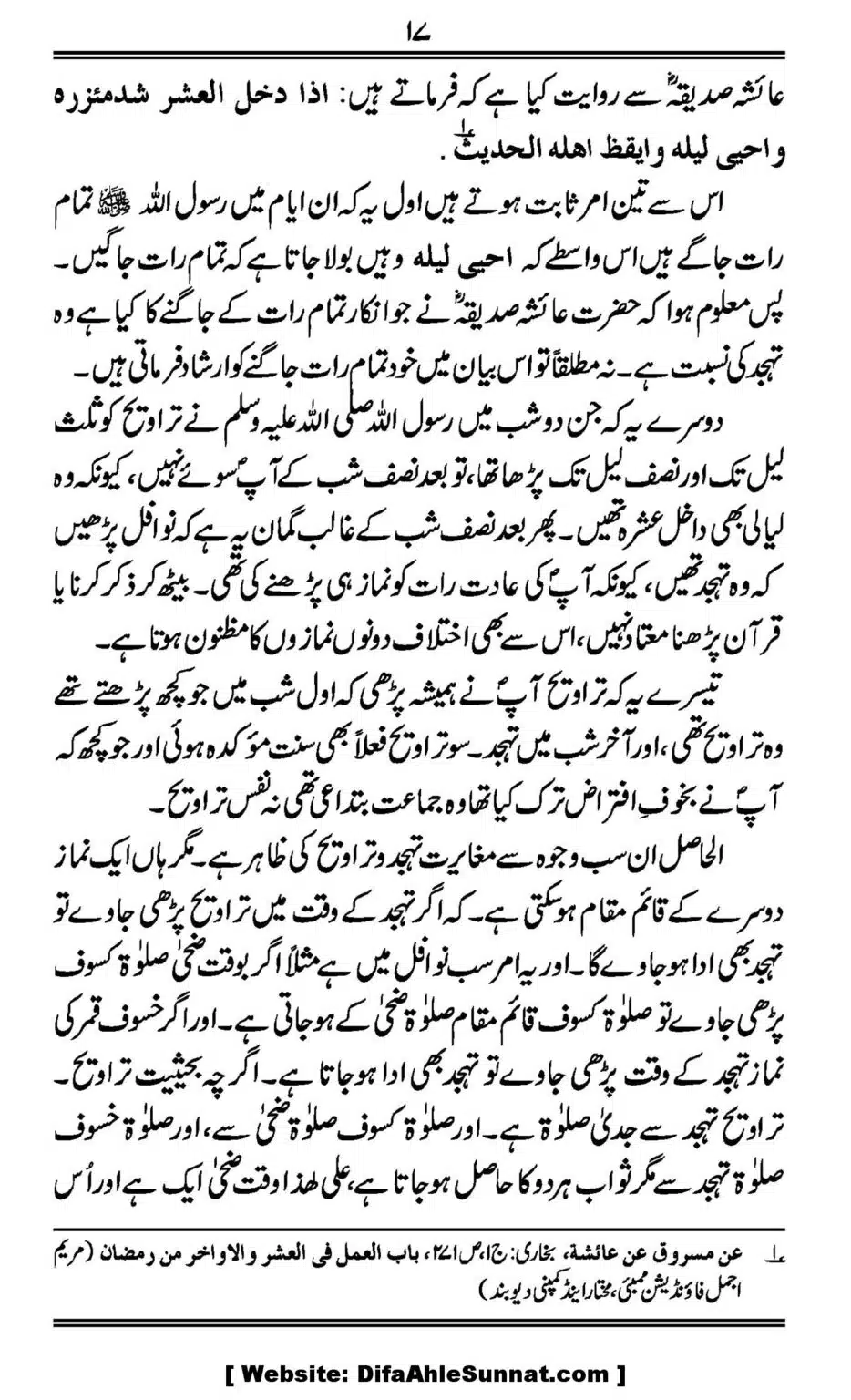 Al-Rai-un-Najeeh-fi-Adad-e-Rakaat-al-Taraweeh_00017