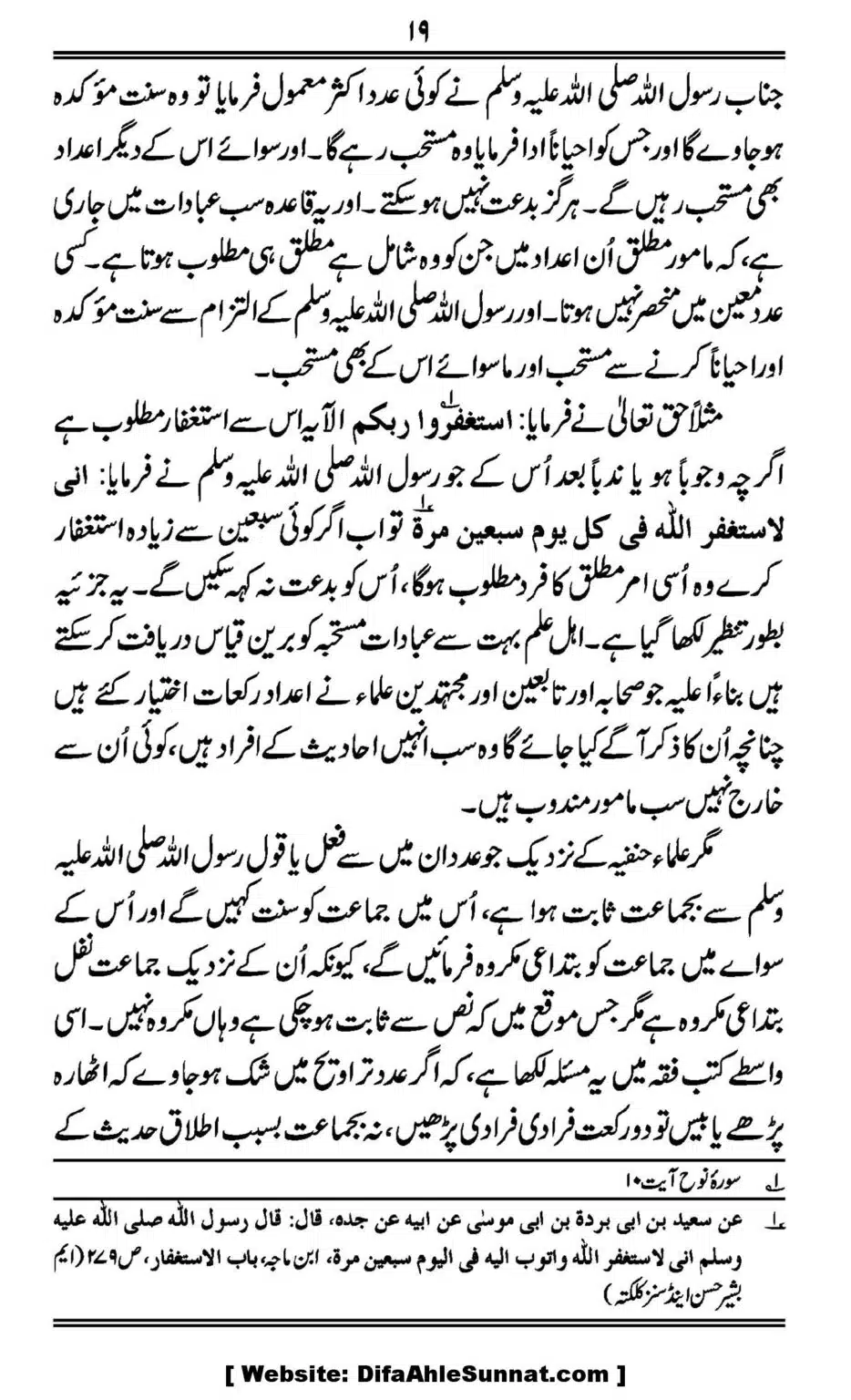 Al-Rai-un-Najeeh-fi-Adad-e-Rakaat-al-Taraweeh_00019