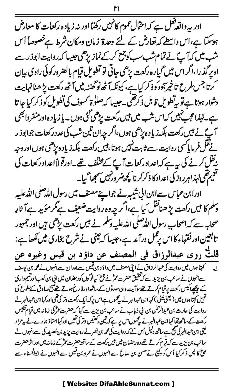 Al-Rai-un-Najeeh-fi-Adad-e-Rakaat-al-Taraweeh_00021