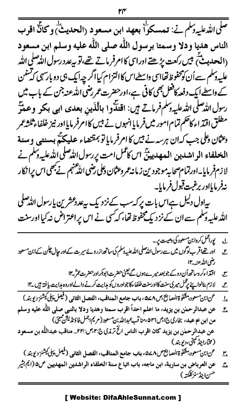 Al-Rai-un-Najeeh-fi-Adad-e-Rakaat-al-Taraweeh_00024