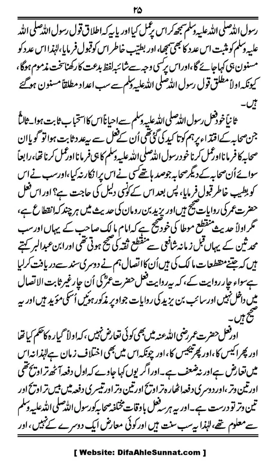 Al-Rai-un-Najeeh-fi-Adad-e-Rakaat-al-Taraweeh_00025