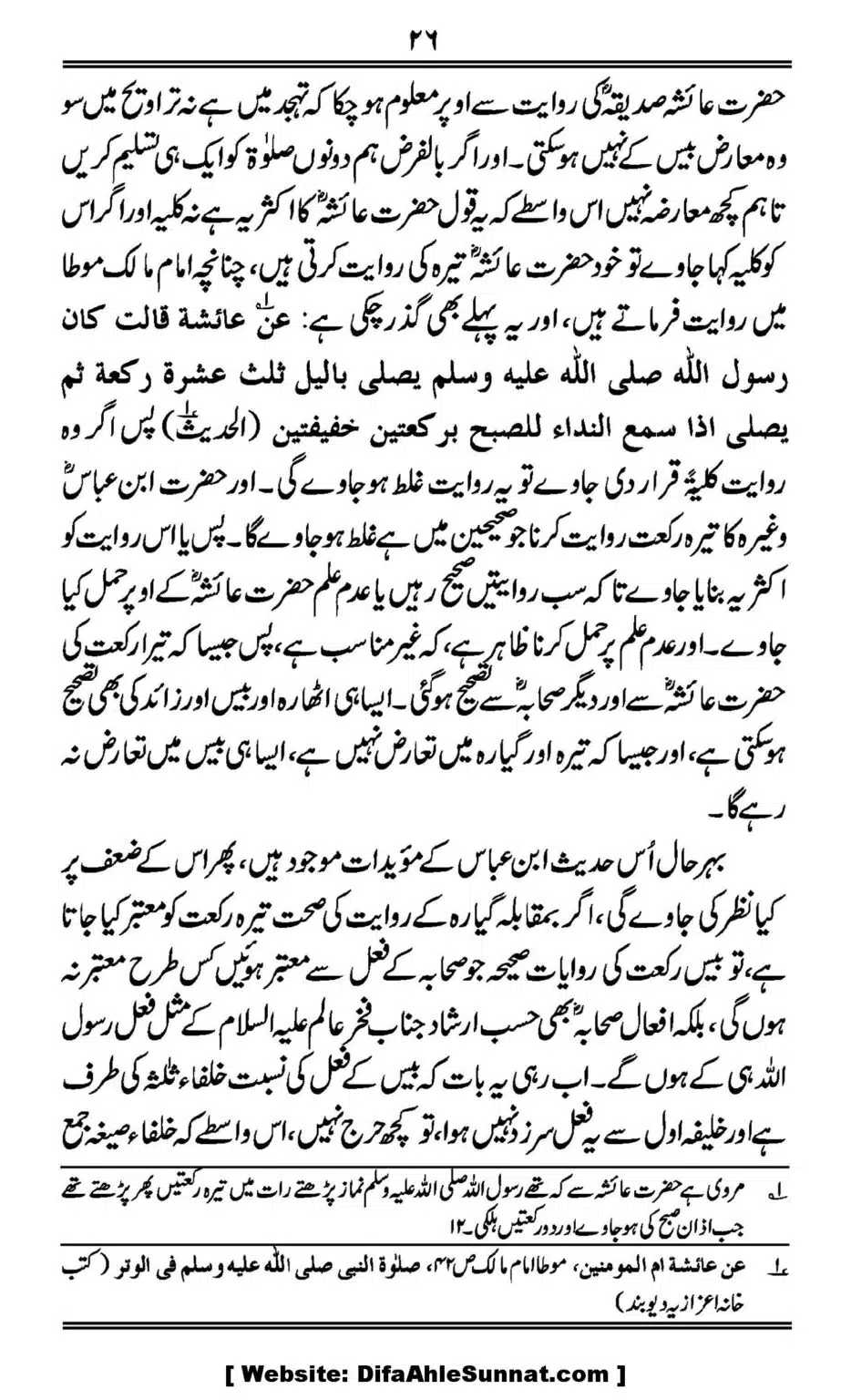 Al-Rai-un-Najeeh-fi-Adad-e-Rakaat-al-Taraweeh_00026