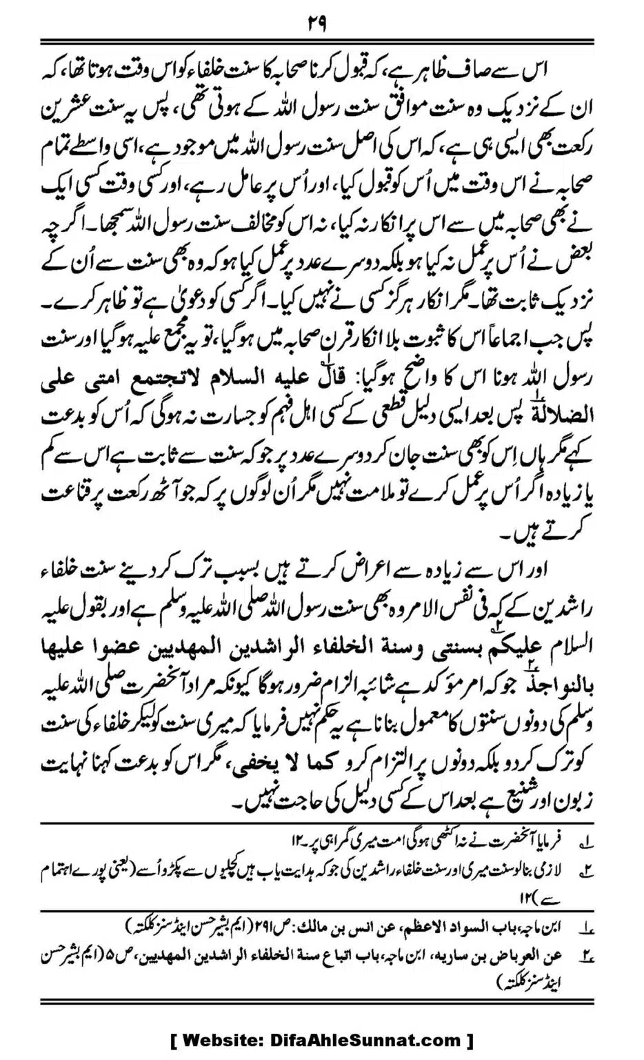 Al-Rai-un-Najeeh-fi-Adad-e-Rakaat-al-Taraweeh_00029