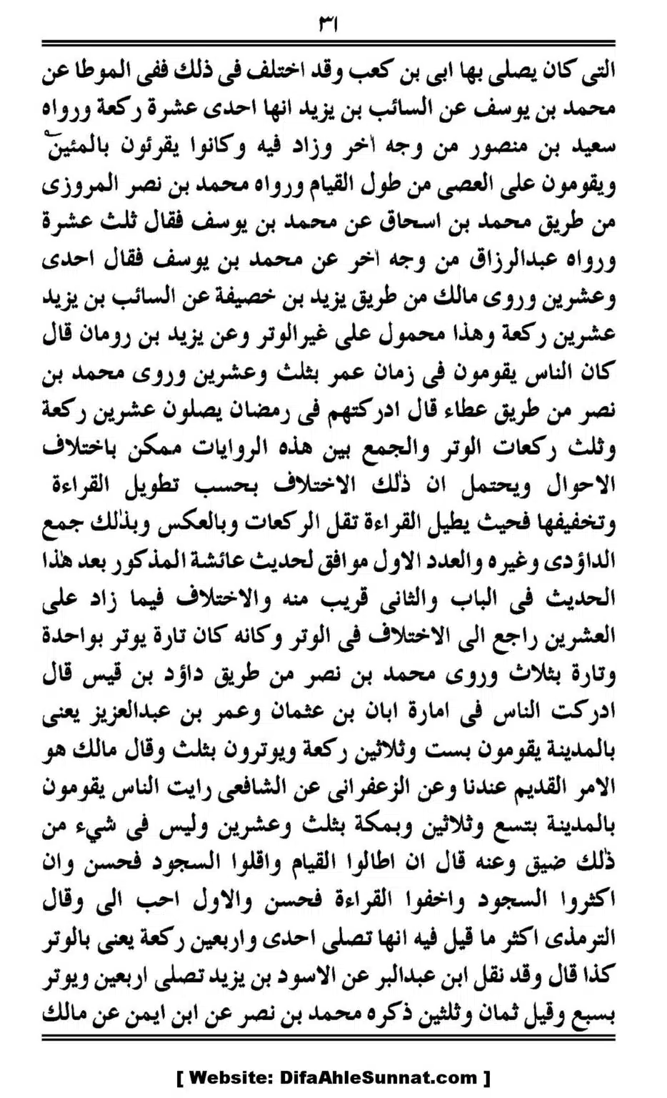 Al-Rai-un-Najeeh-fi-Adad-e-Rakaat-al-Taraweeh_00031