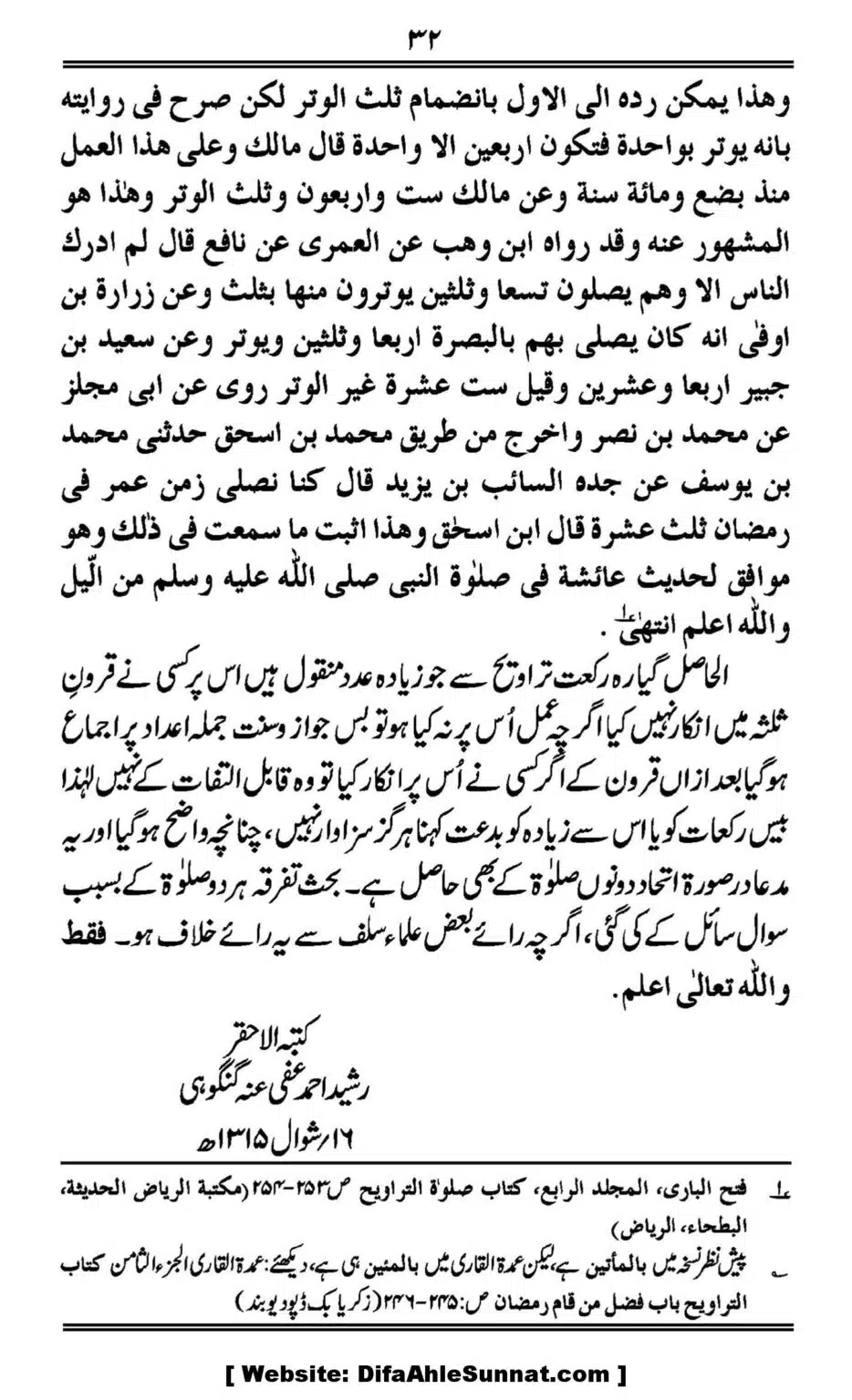 Al-Rai-un-Najeeh-fi-Adad-e-Rakaat-al-Taraweeh_00032