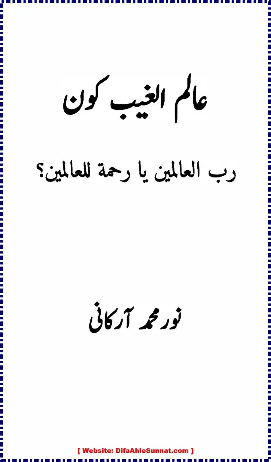 Alim-ul-Ghaib-Kon_00002