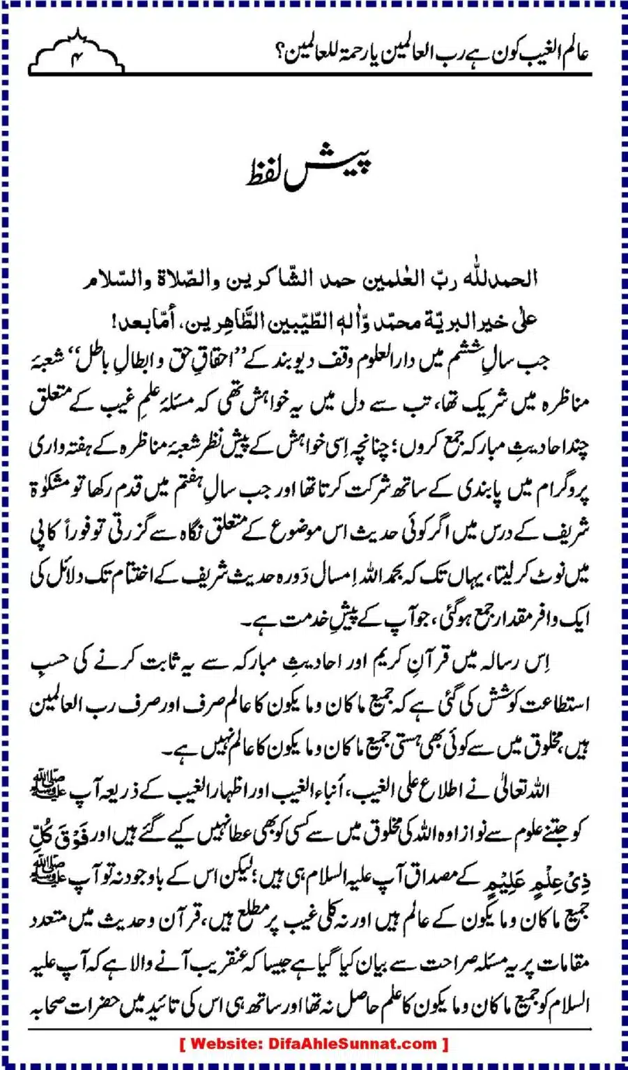 Alim-ul-Ghaib-Kon_00004
