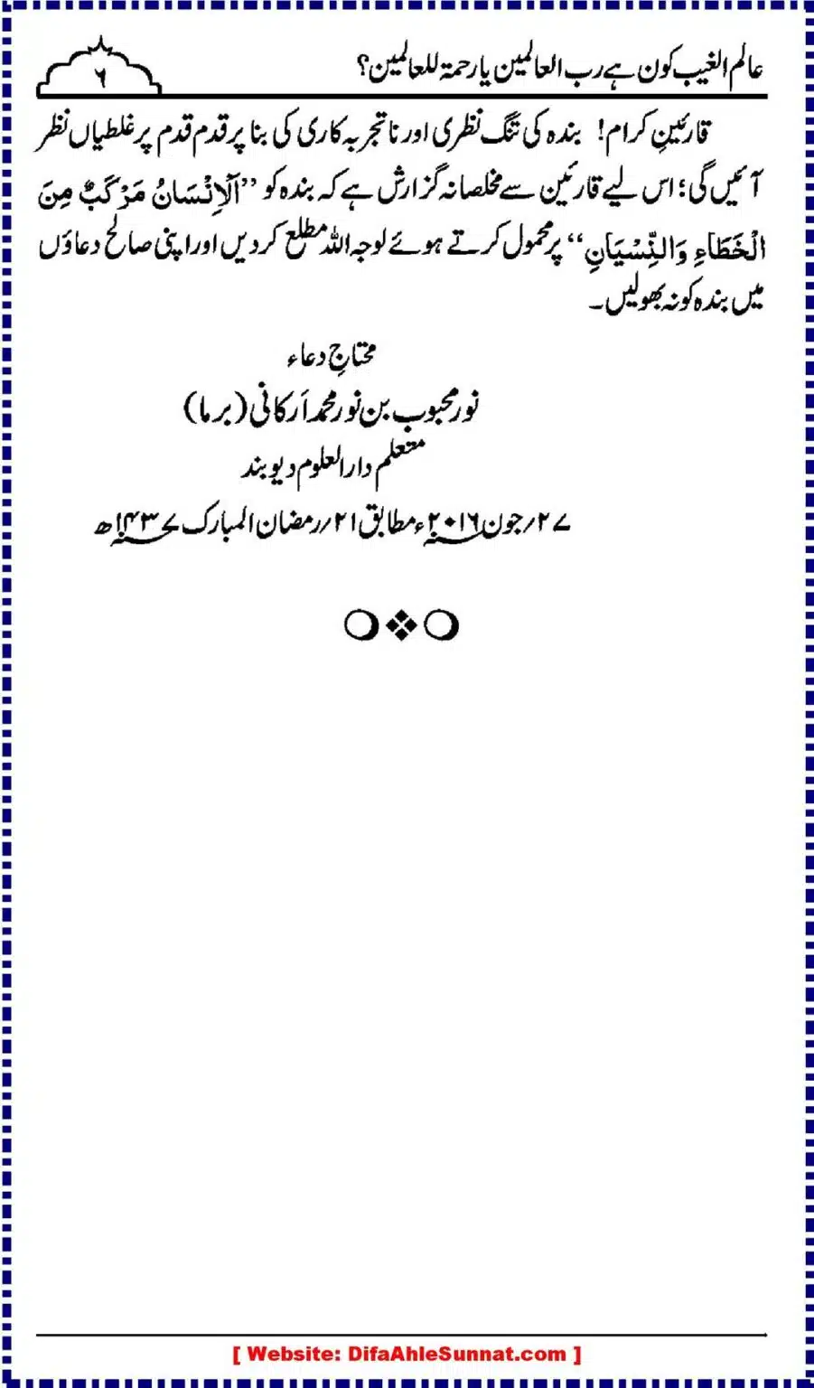 Alim-ul-Ghaib-Kon_00006