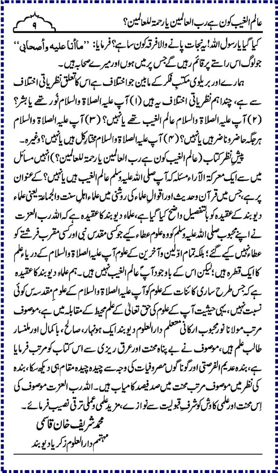 Alim-ul-Ghaib-Kon_00009