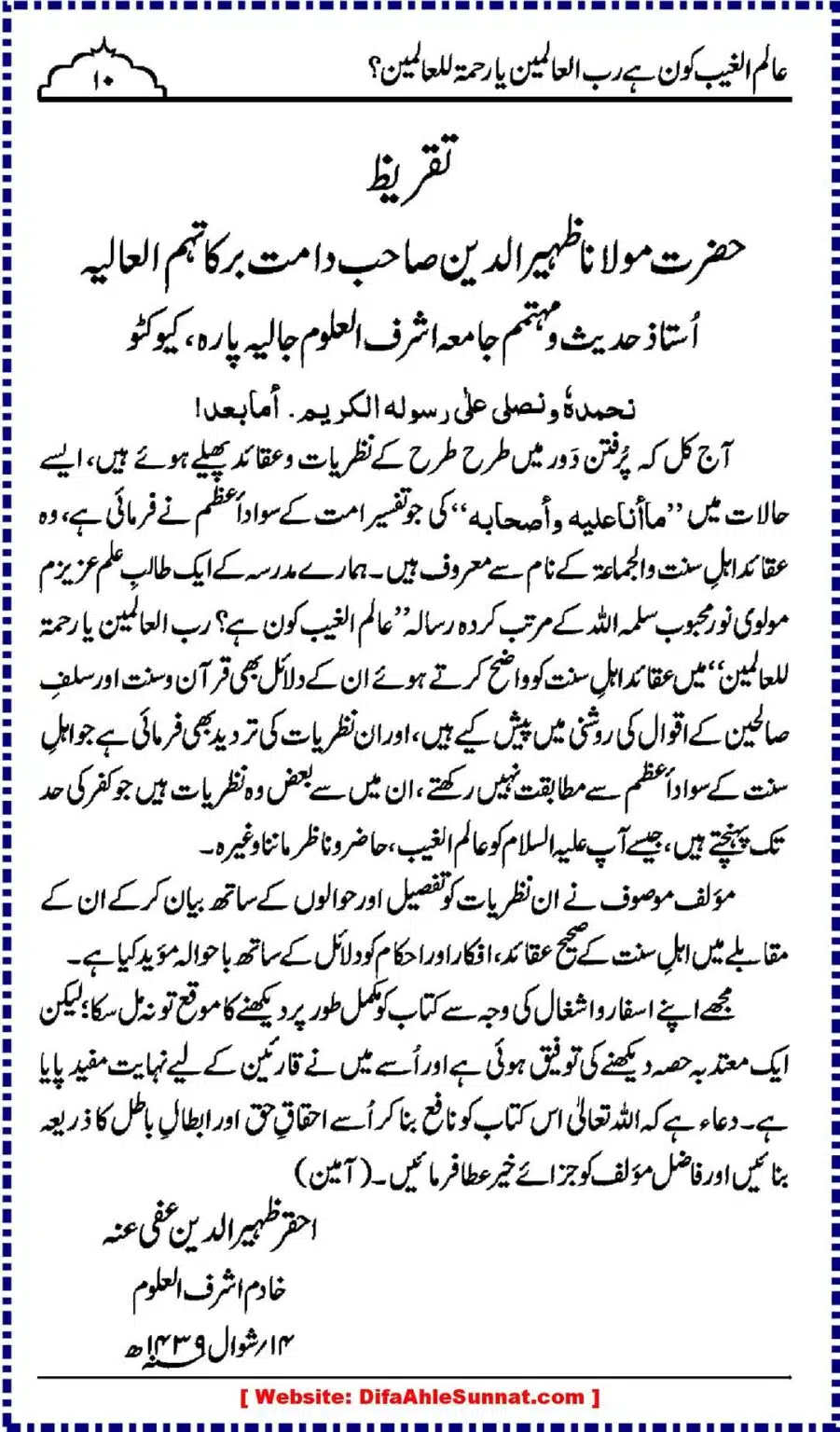 Alim-ul-Ghaib-Kon_00010