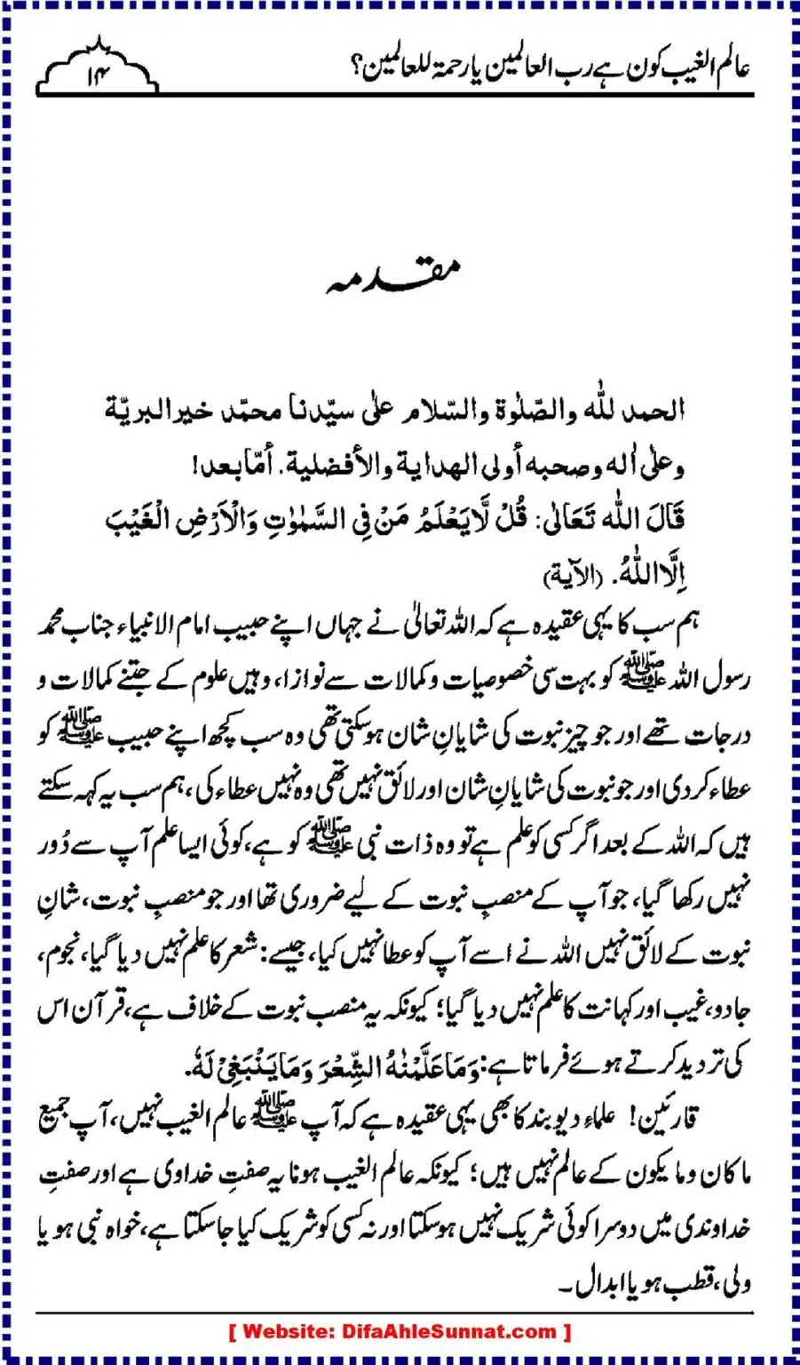 Alim-ul-Ghaib-Kon_00014