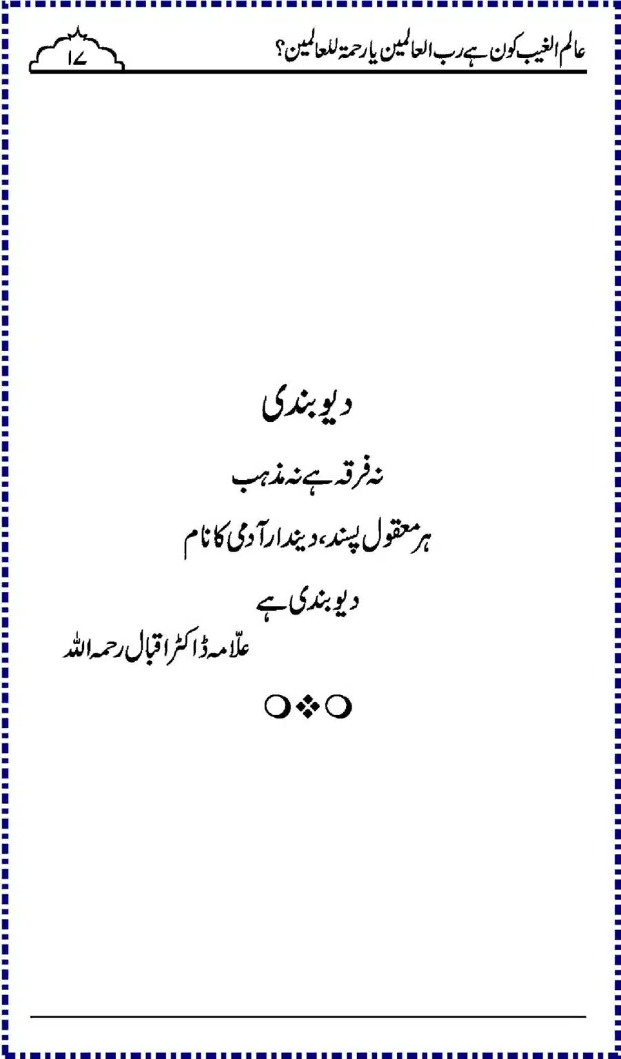 Alim-ul-Ghaib-Kon_00017