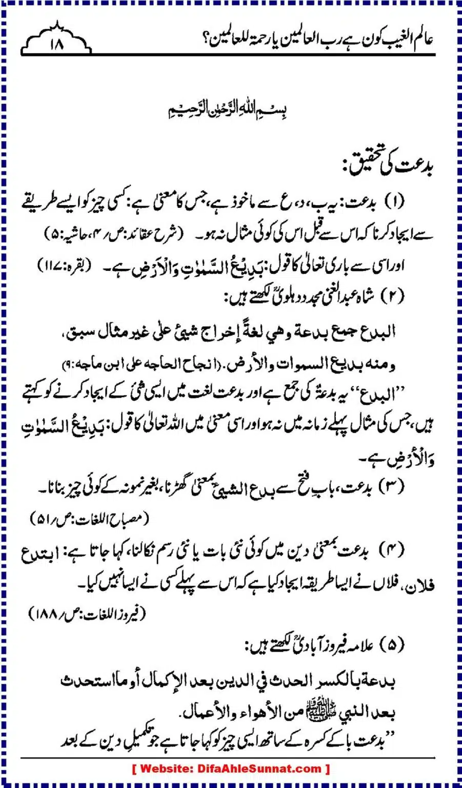 Alim-ul-Ghaib-Kon_00018