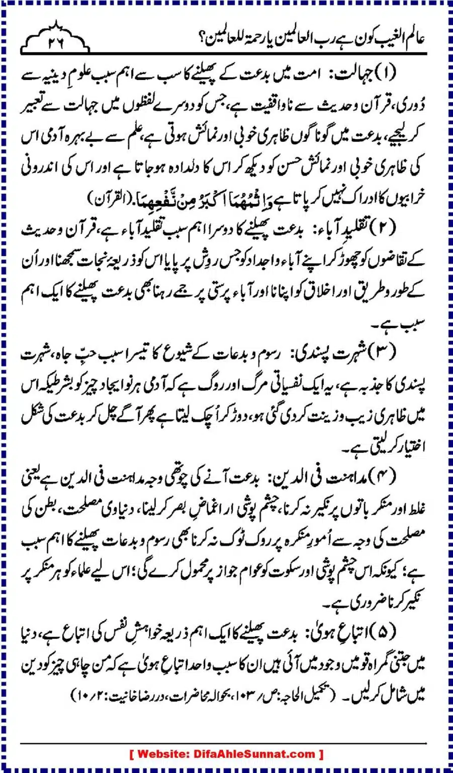 Alim-ul-Ghaib-Kon_00026