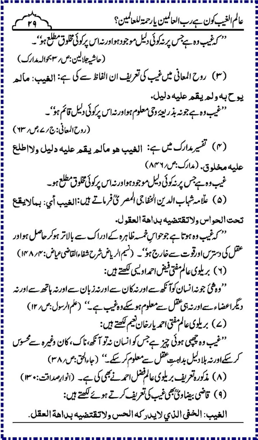 Alim-ul-Ghaib-Kon_00029