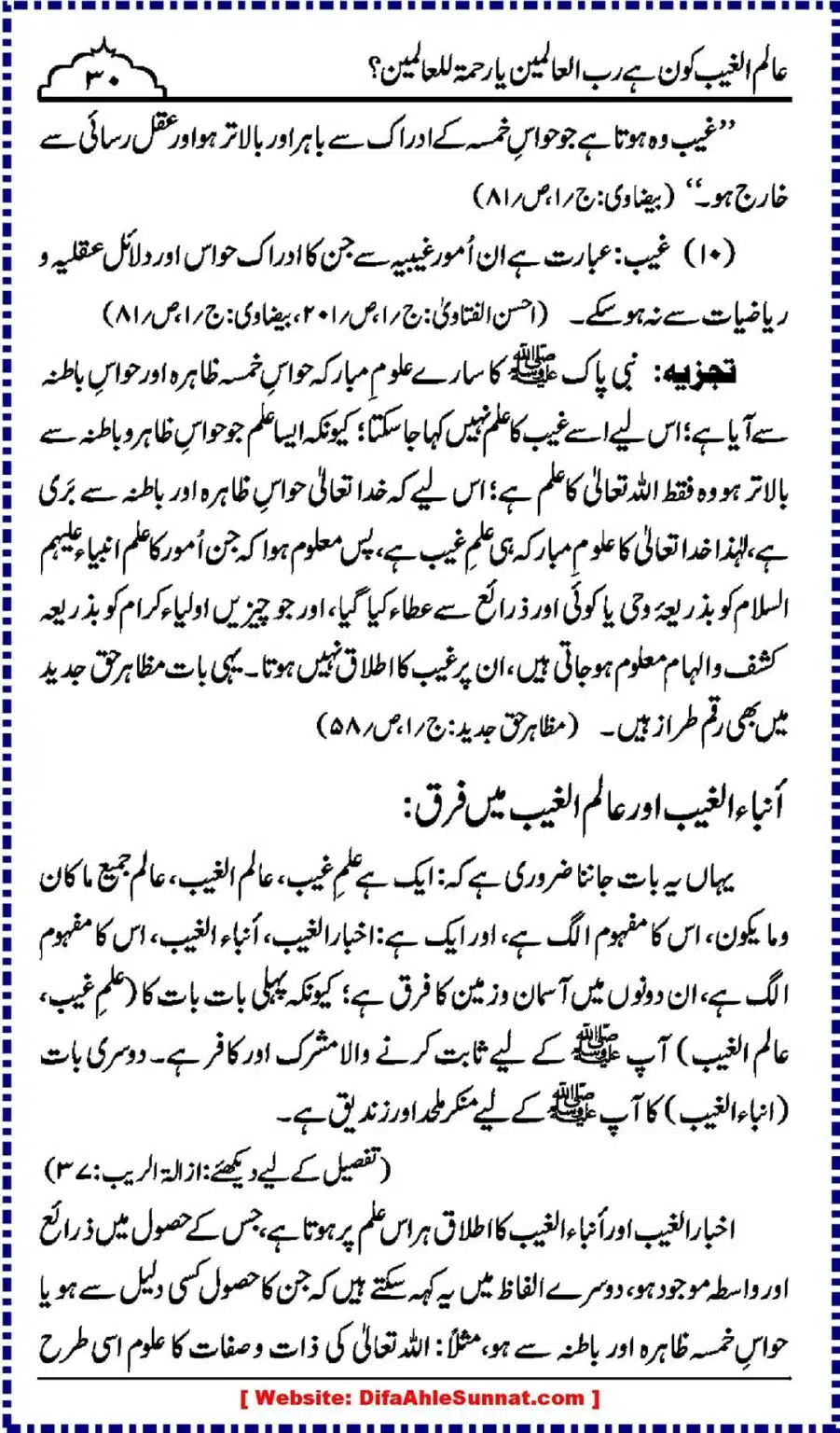 Alim-ul-Ghaib-Kon_00030