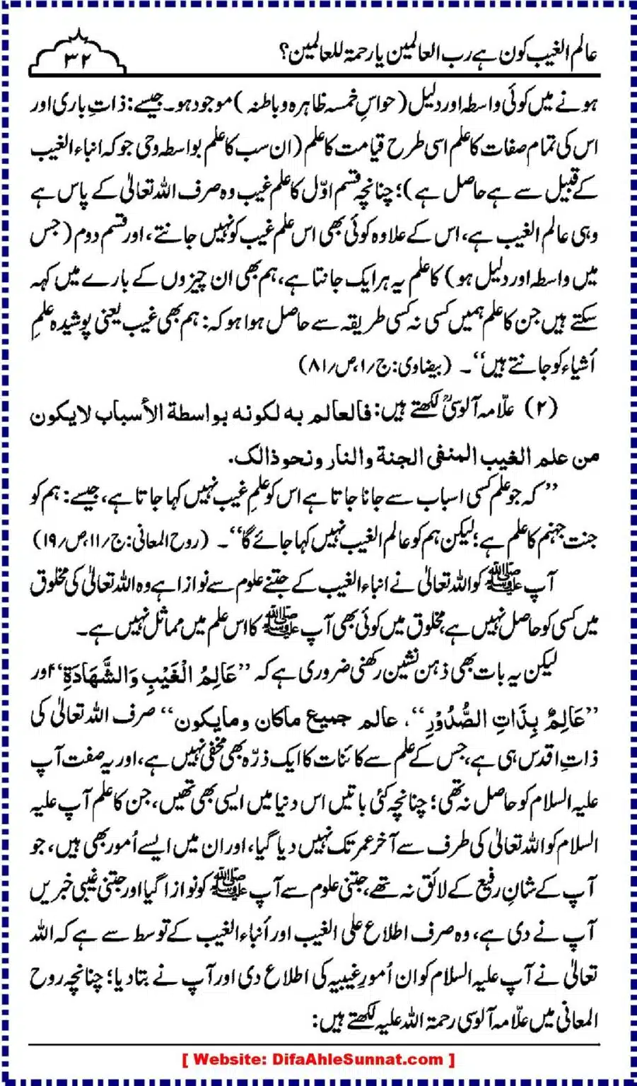 Alim-ul-Ghaib-Kon_00032