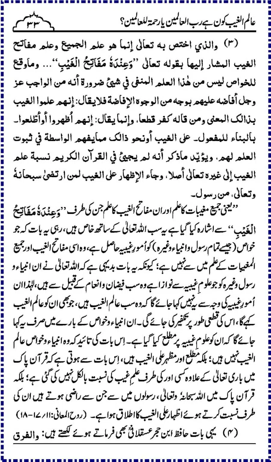 Alim-ul-Ghaib-Kon_00033