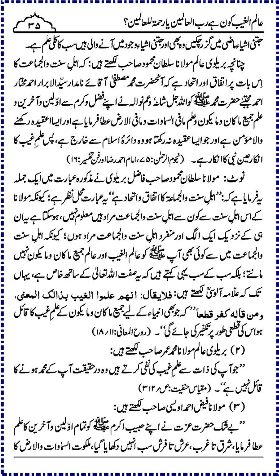 Alim-ul-Ghaib-Kon_00035