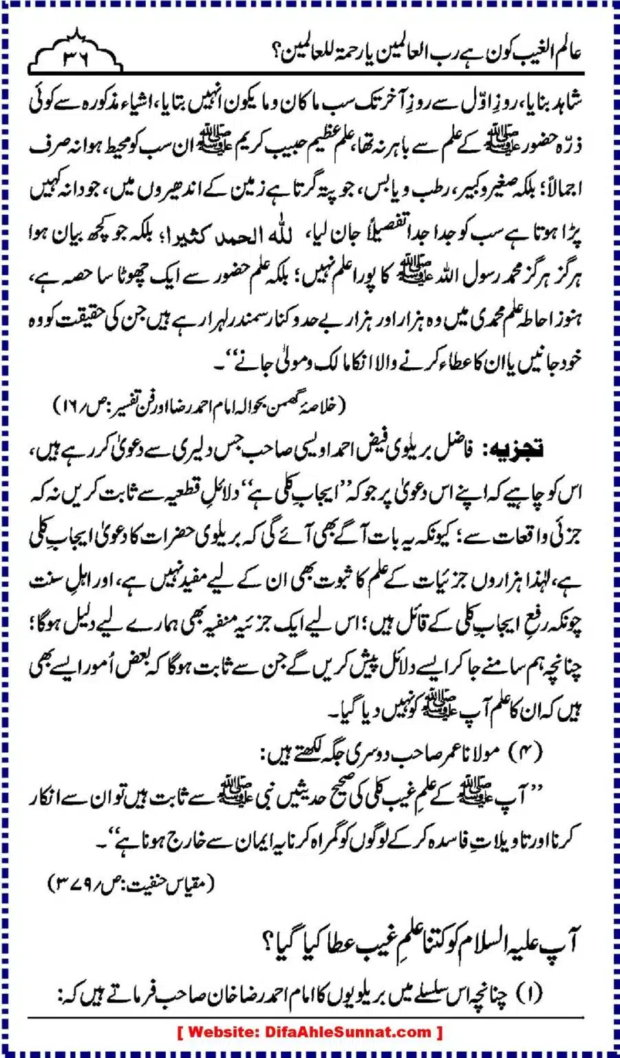 Alim-ul-Ghaib-Kon_00036