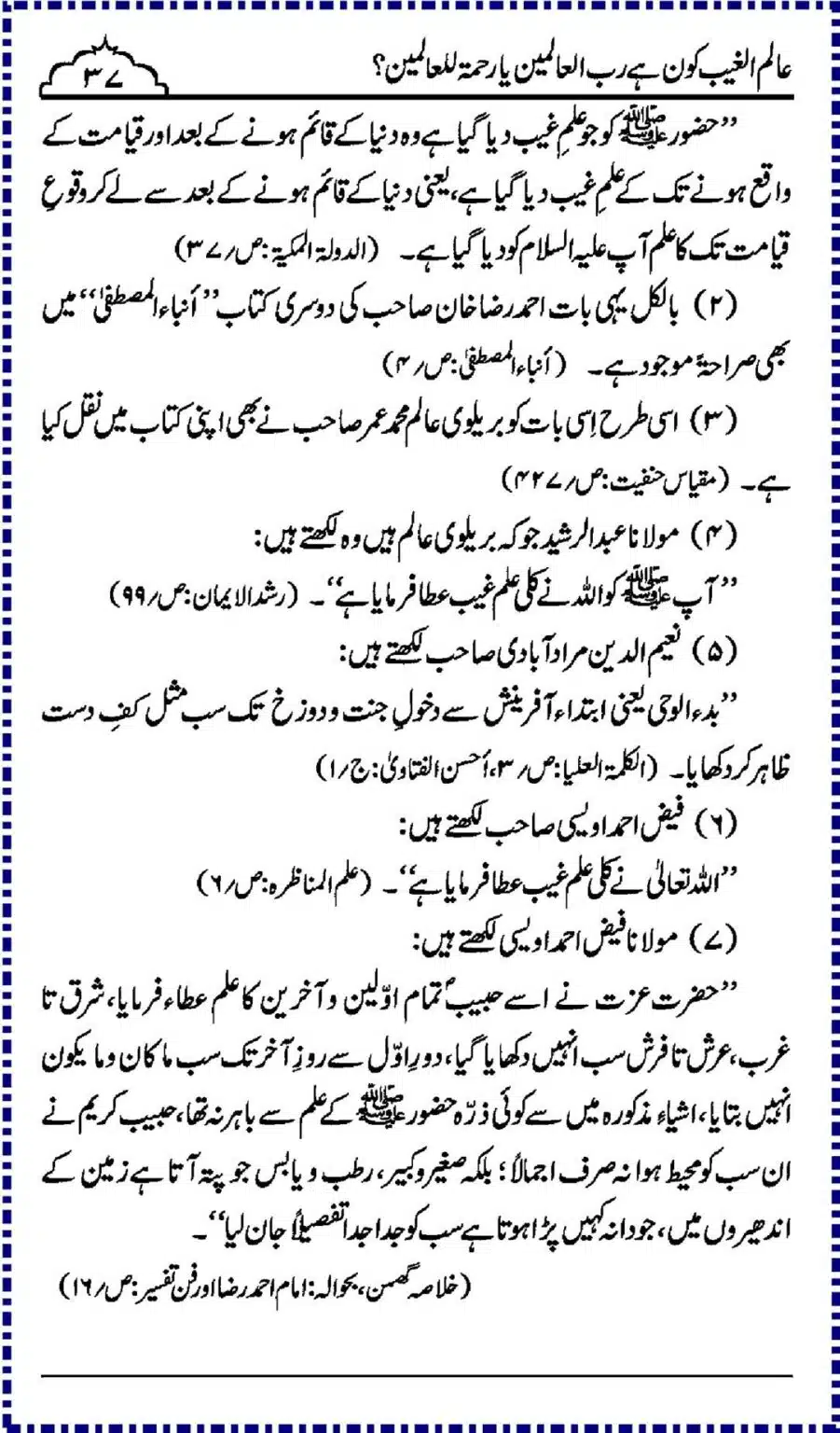 Alim-ul-Ghaib-Kon_00037