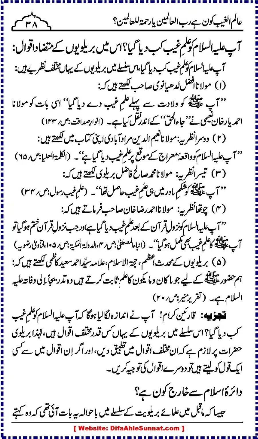 Alim-ul-Ghaib-Kon_00038