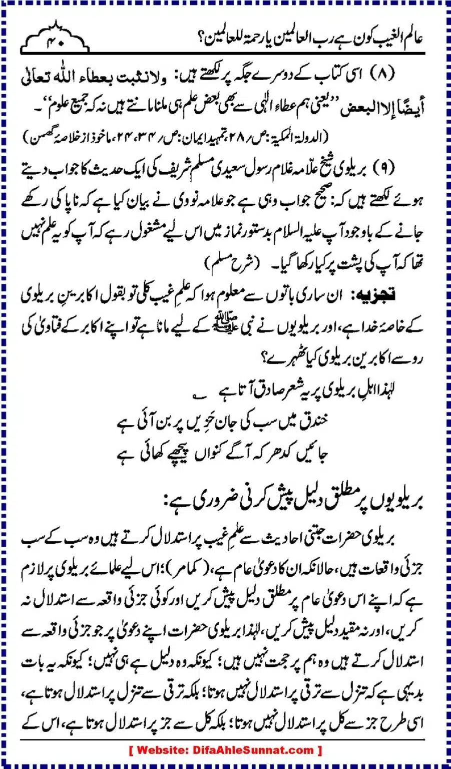 Alim-ul-Ghaib-Kon_00040