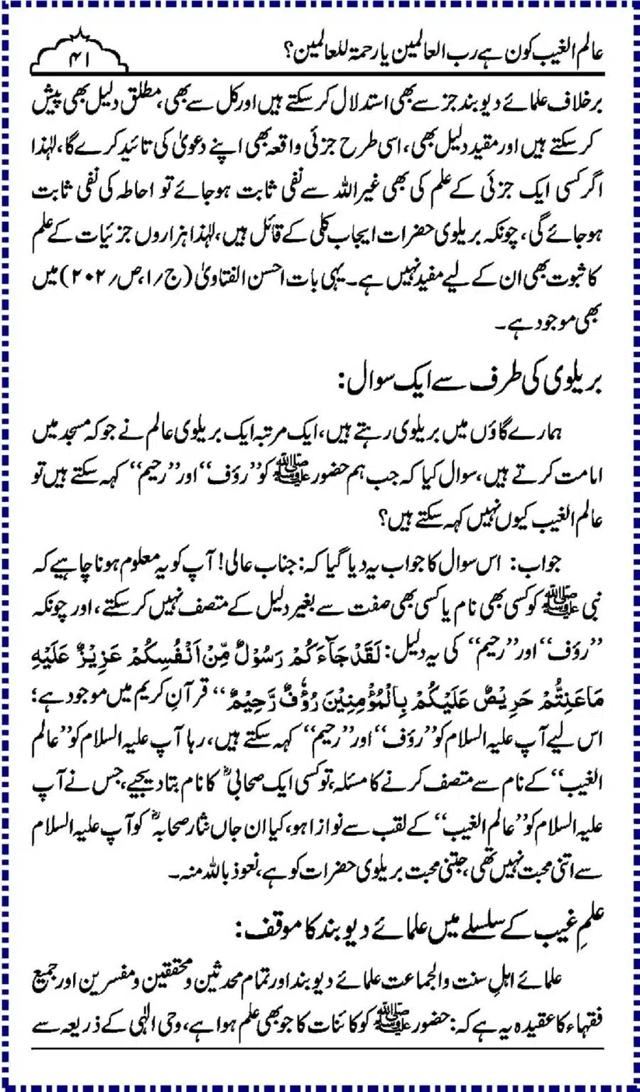 Alim-ul-Ghaib-Kon_00041