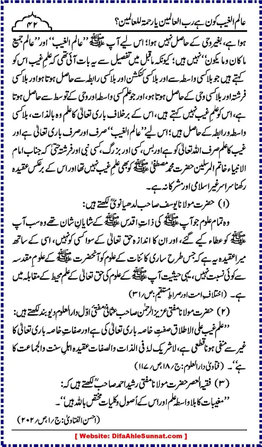 Alim-ul-Ghaib-Kon_00042
