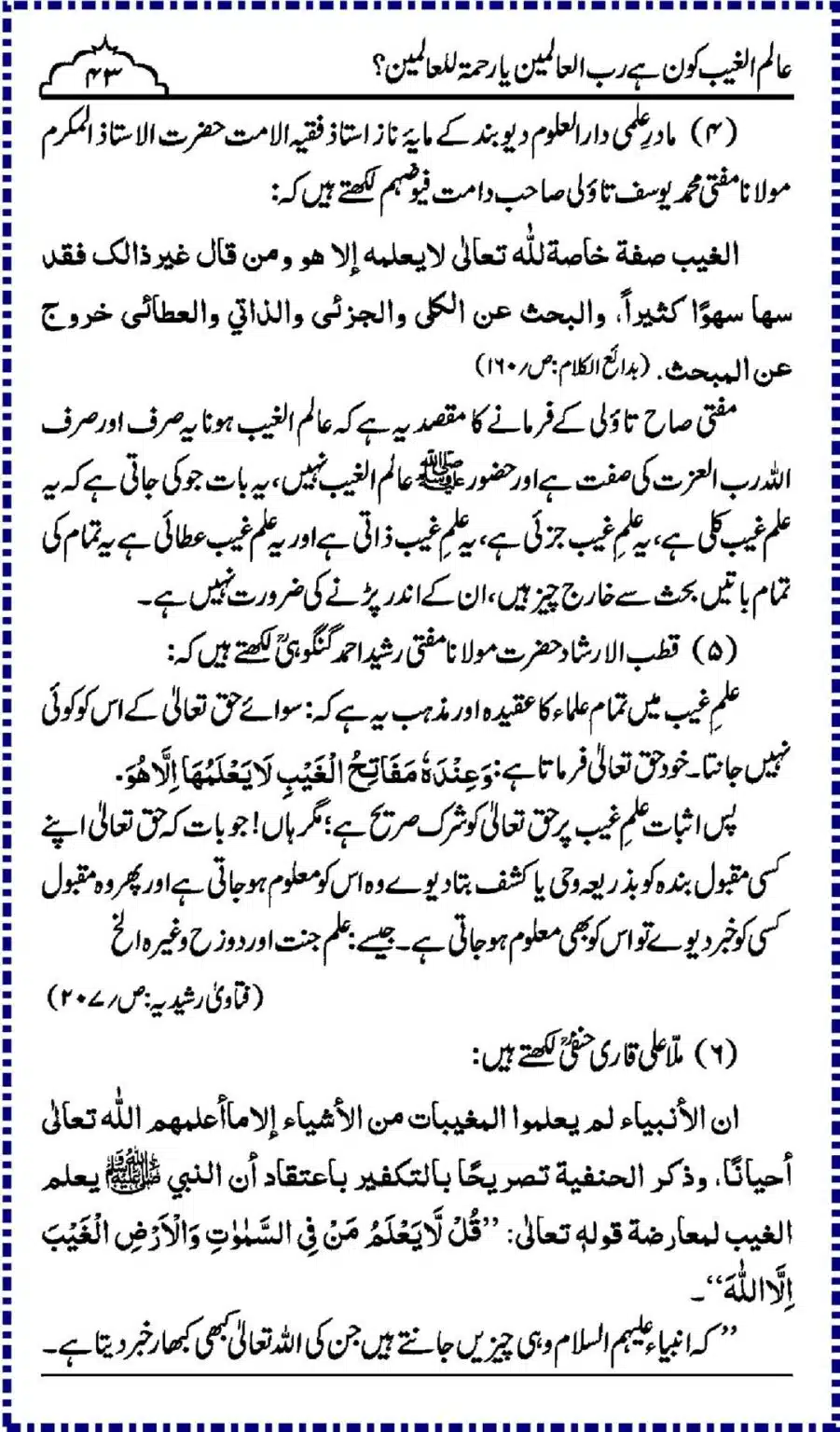 Alim-ul-Ghaib-Kon_00043