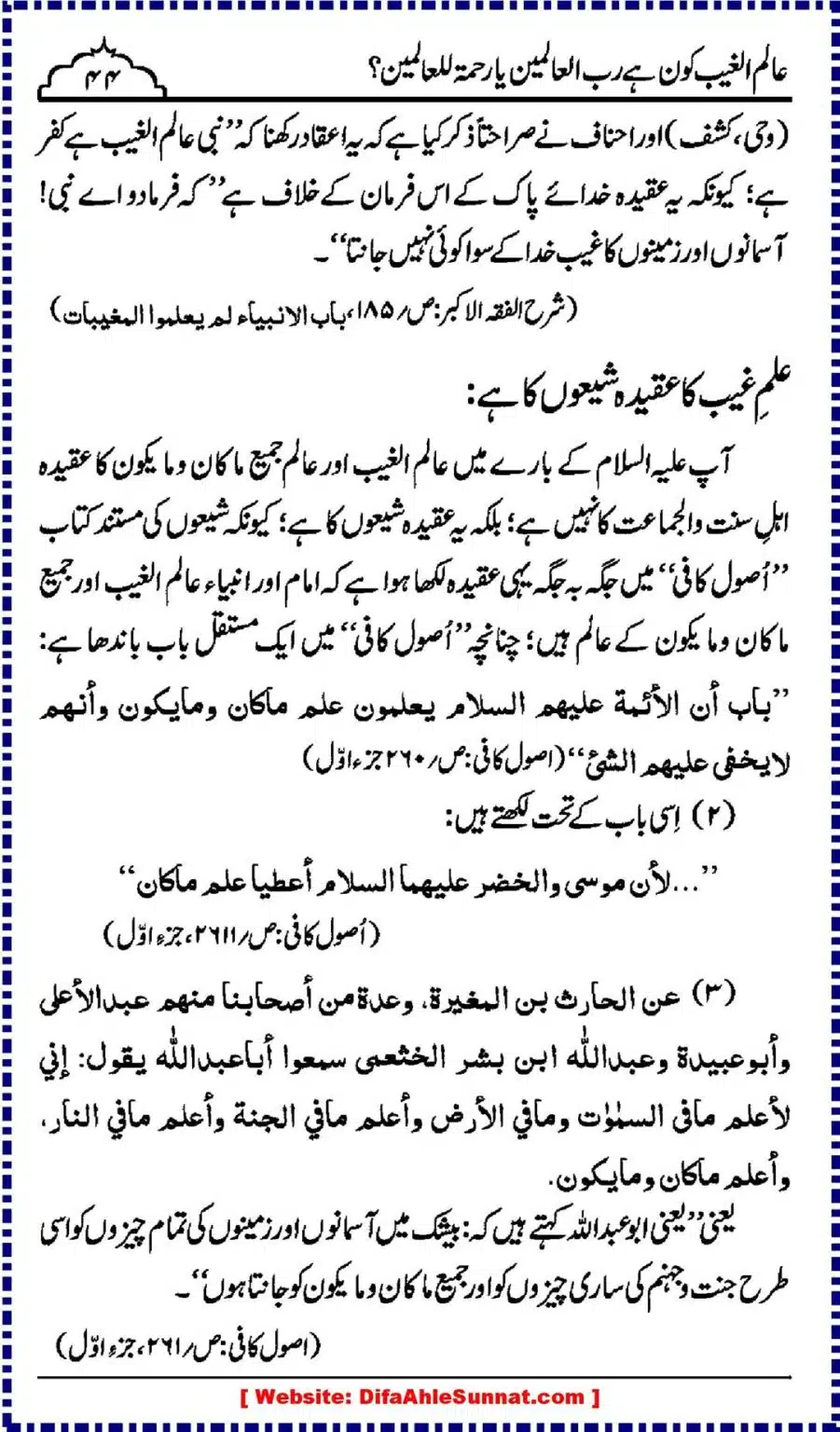 Alim-ul-Ghaib-Kon_00044