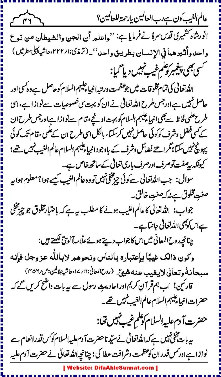 Alim-ul-Ghaib-Kon_00046