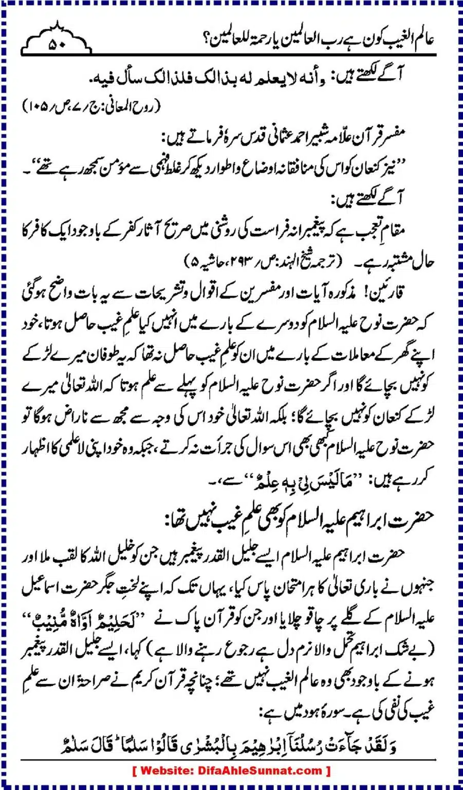 Alim-ul-Ghaib-Kon_00050
