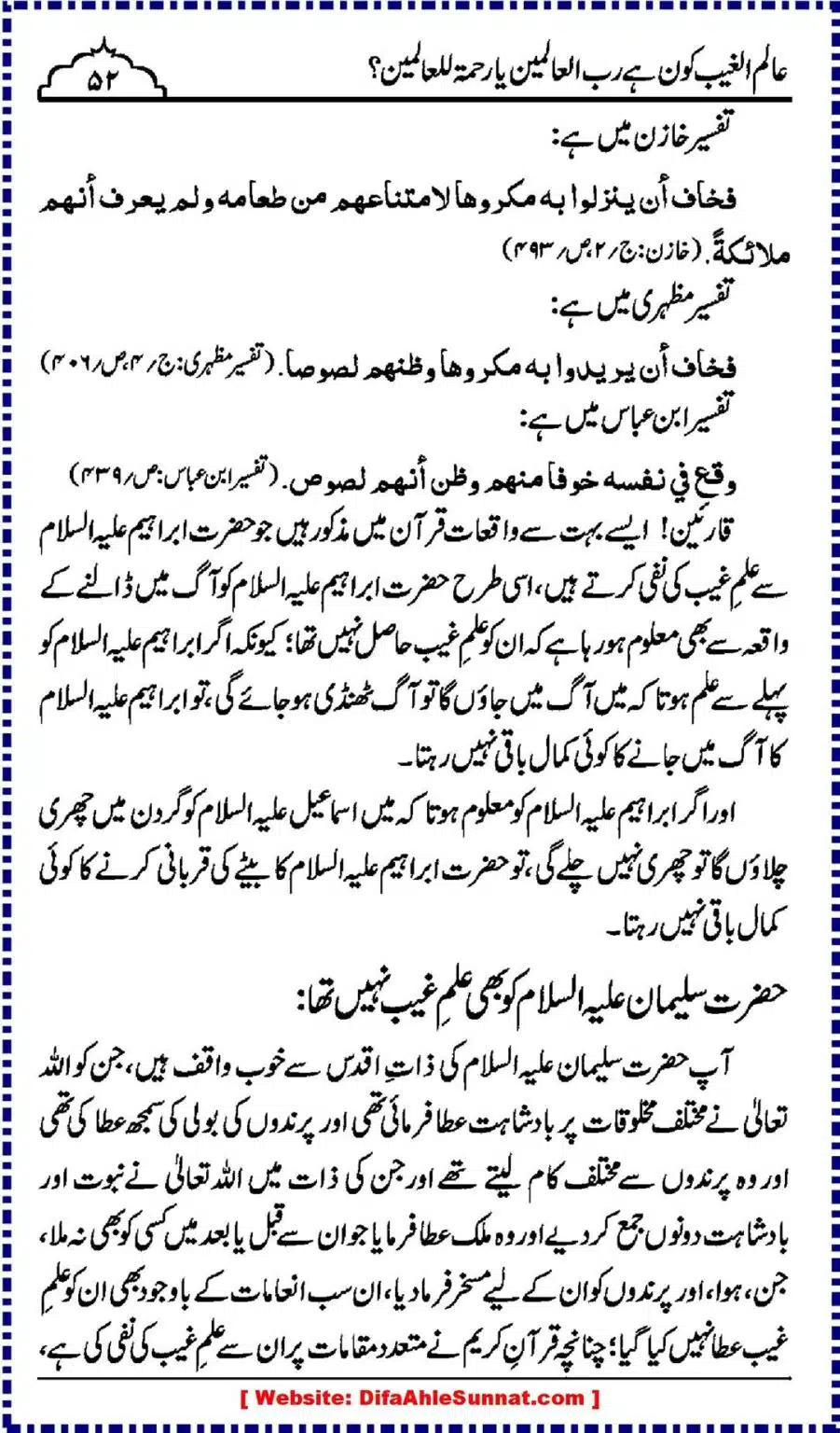 Alim-ul-Ghaib-Kon_00052