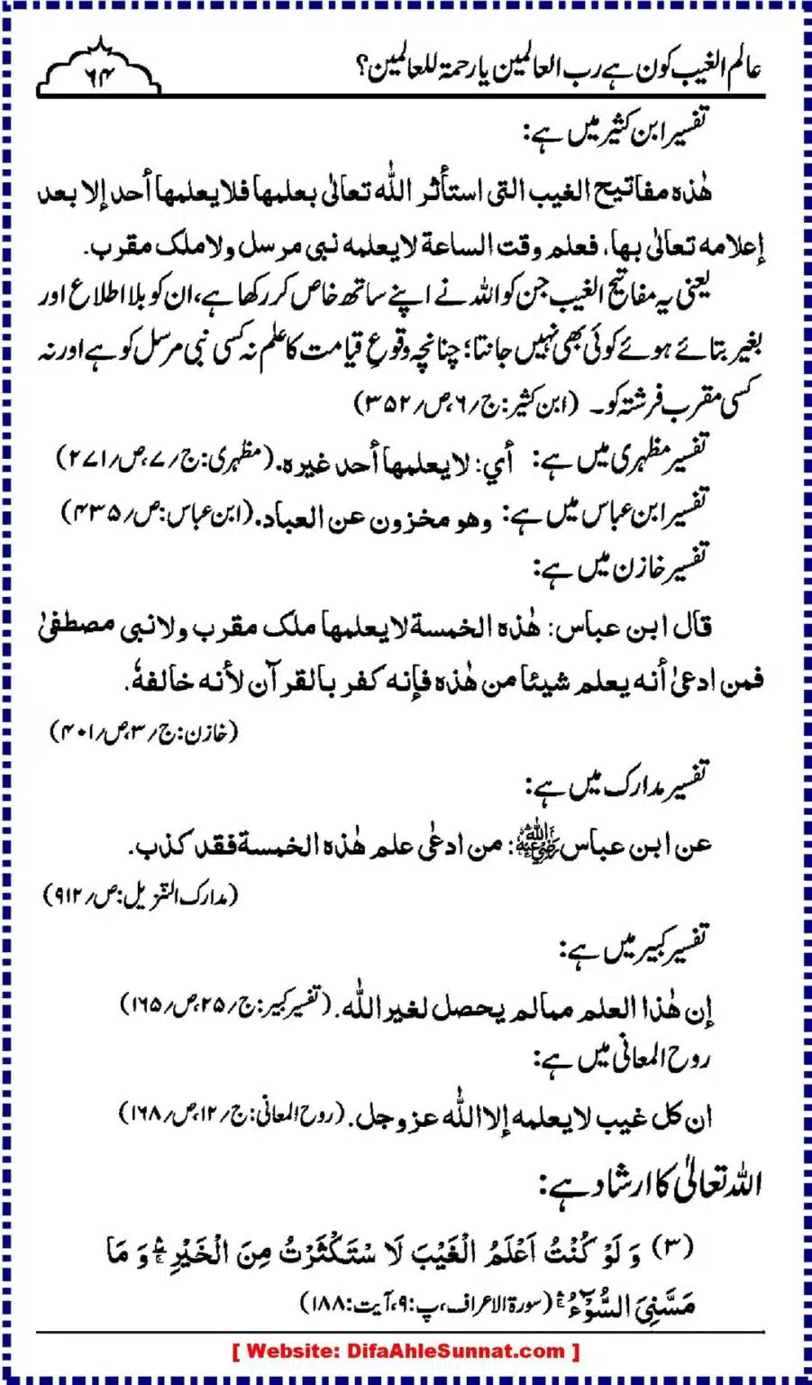Alim-ul-Ghaib-Kon_00064