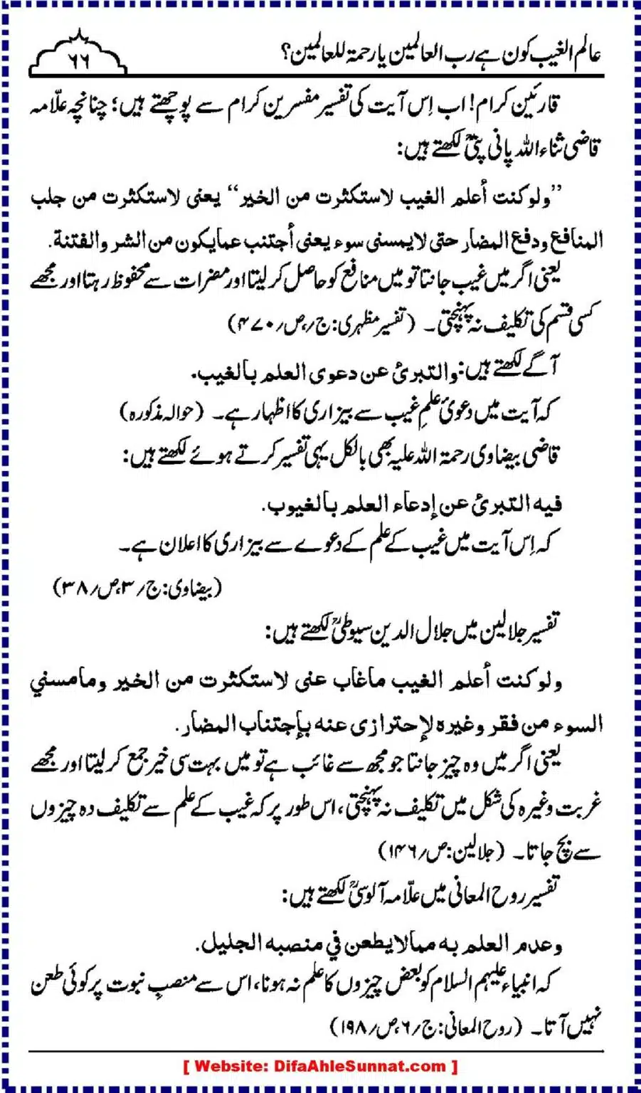 Alim-ul-Ghaib-Kon_00066