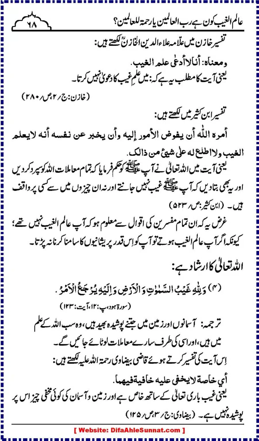 Alim-ul-Ghaib-Kon_00068