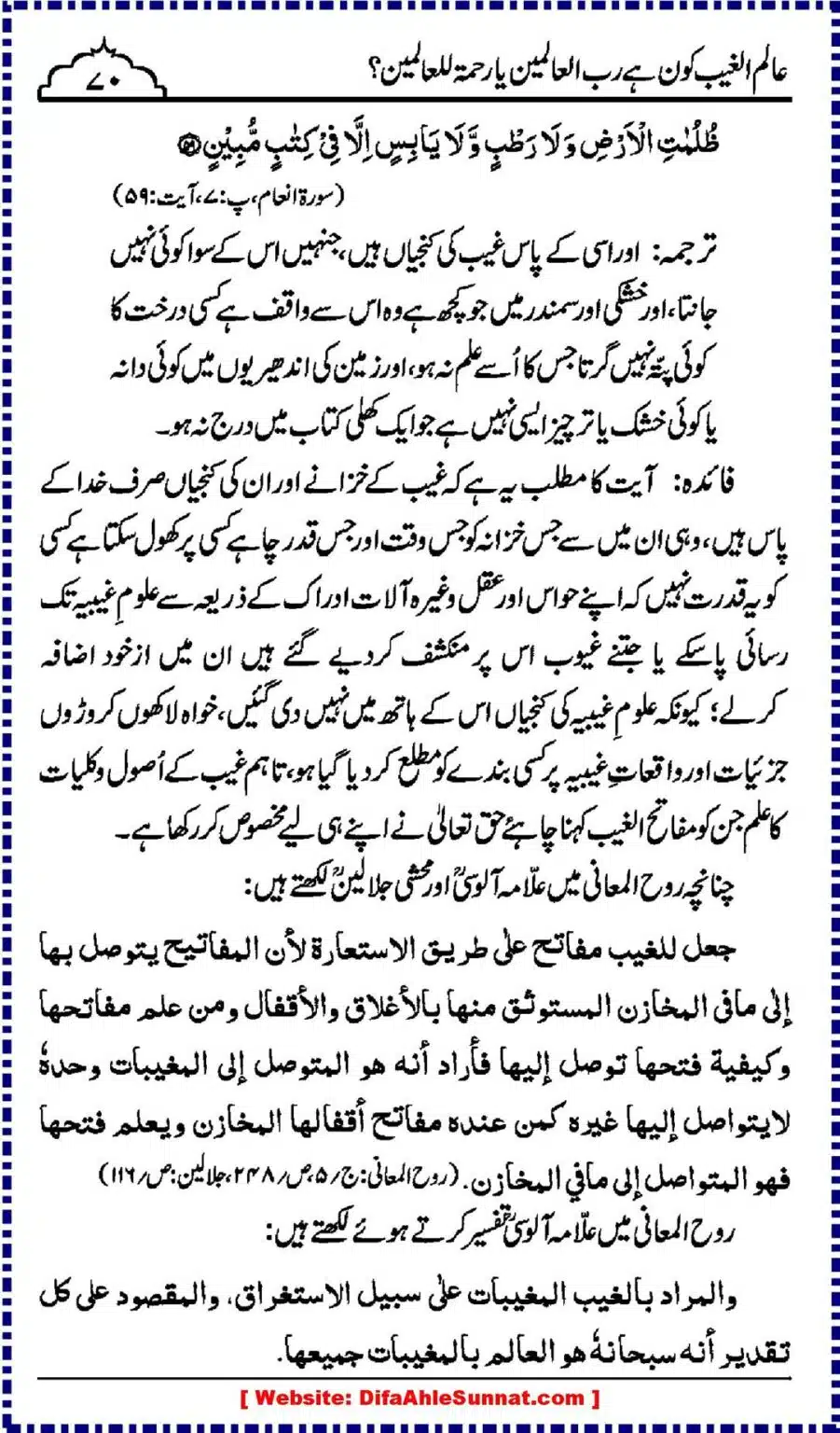 Alim-ul-Ghaib-Kon_00070