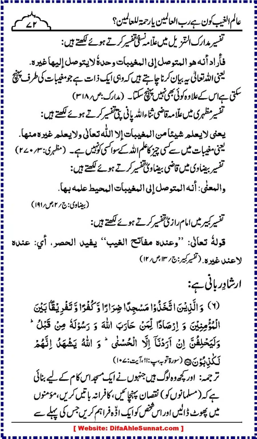 Alim-ul-Ghaib-Kon_00072