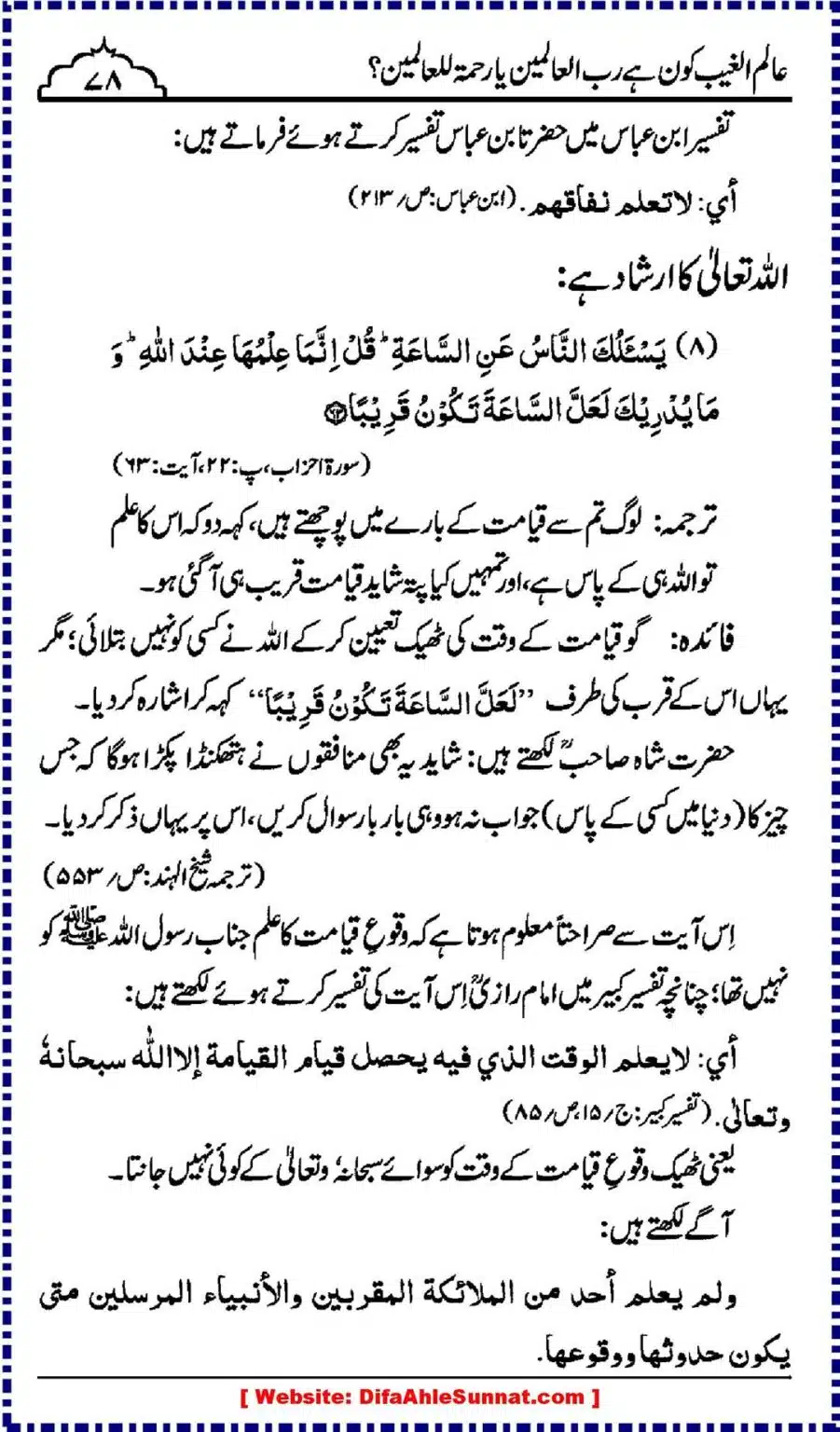 Alim-ul-Ghaib-Kon_00078