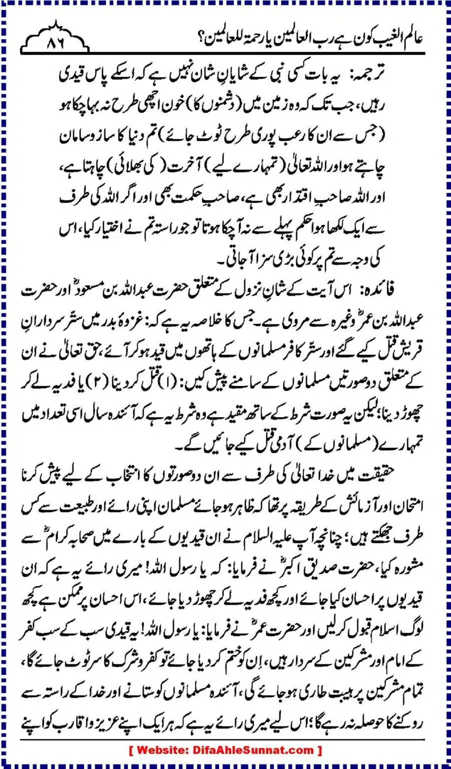 Alim-ul-Ghaib-Kon_00086
