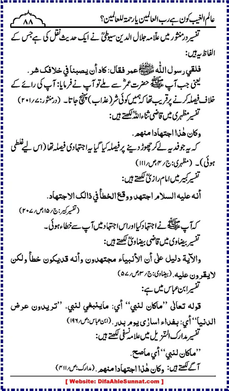 Alim-ul-Ghaib-Kon_00088