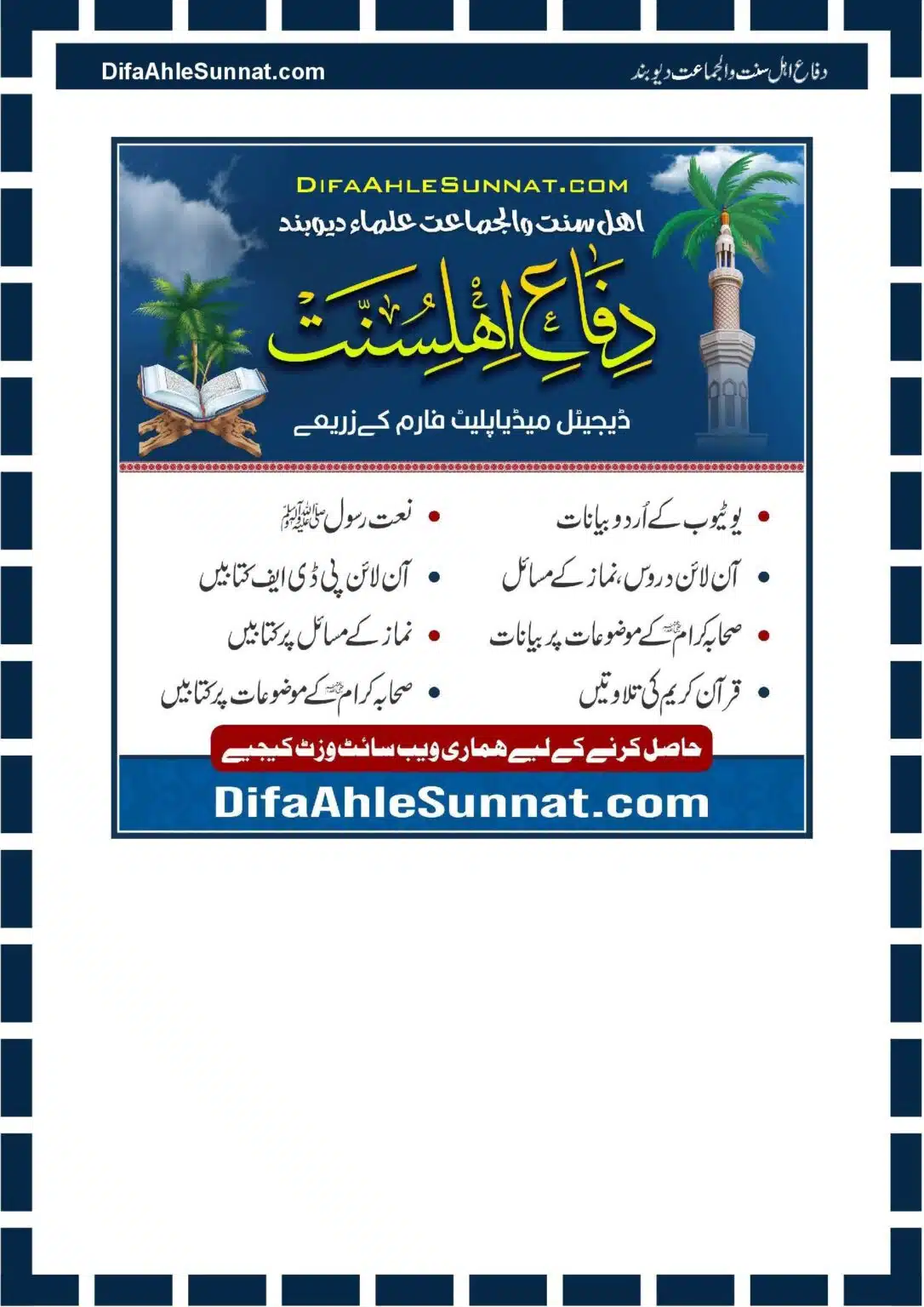 Aamal-e-Ramadhan_00002