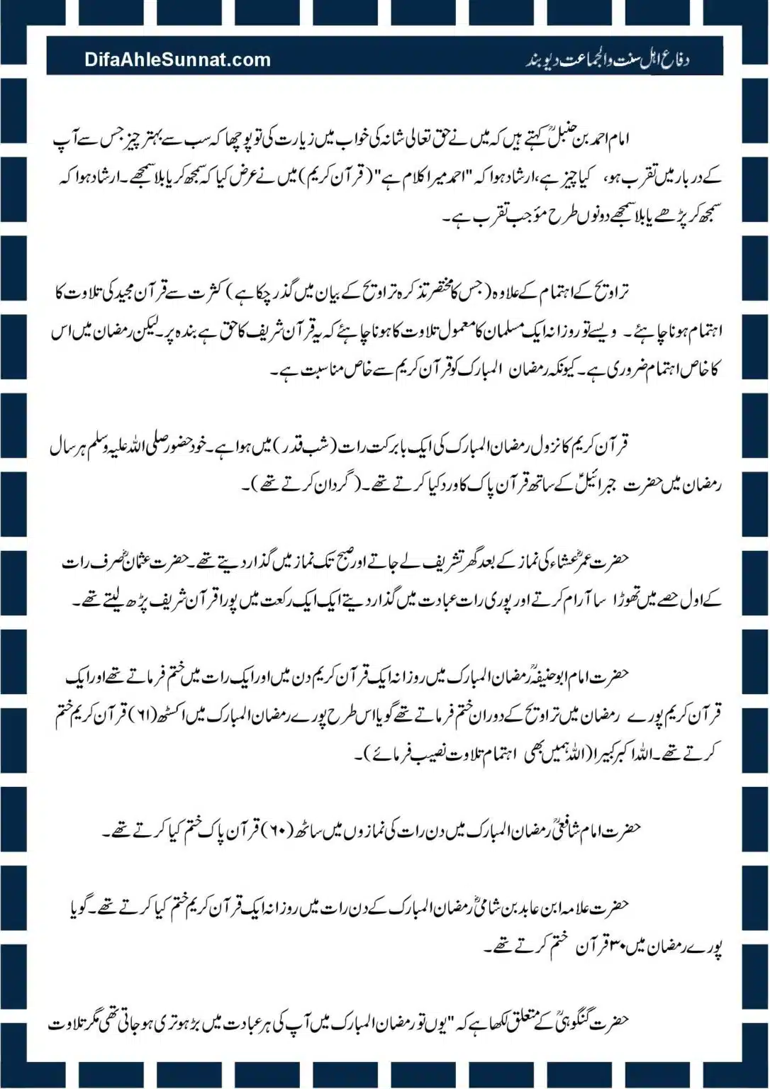 Aamal-e-Ramadhan_00008