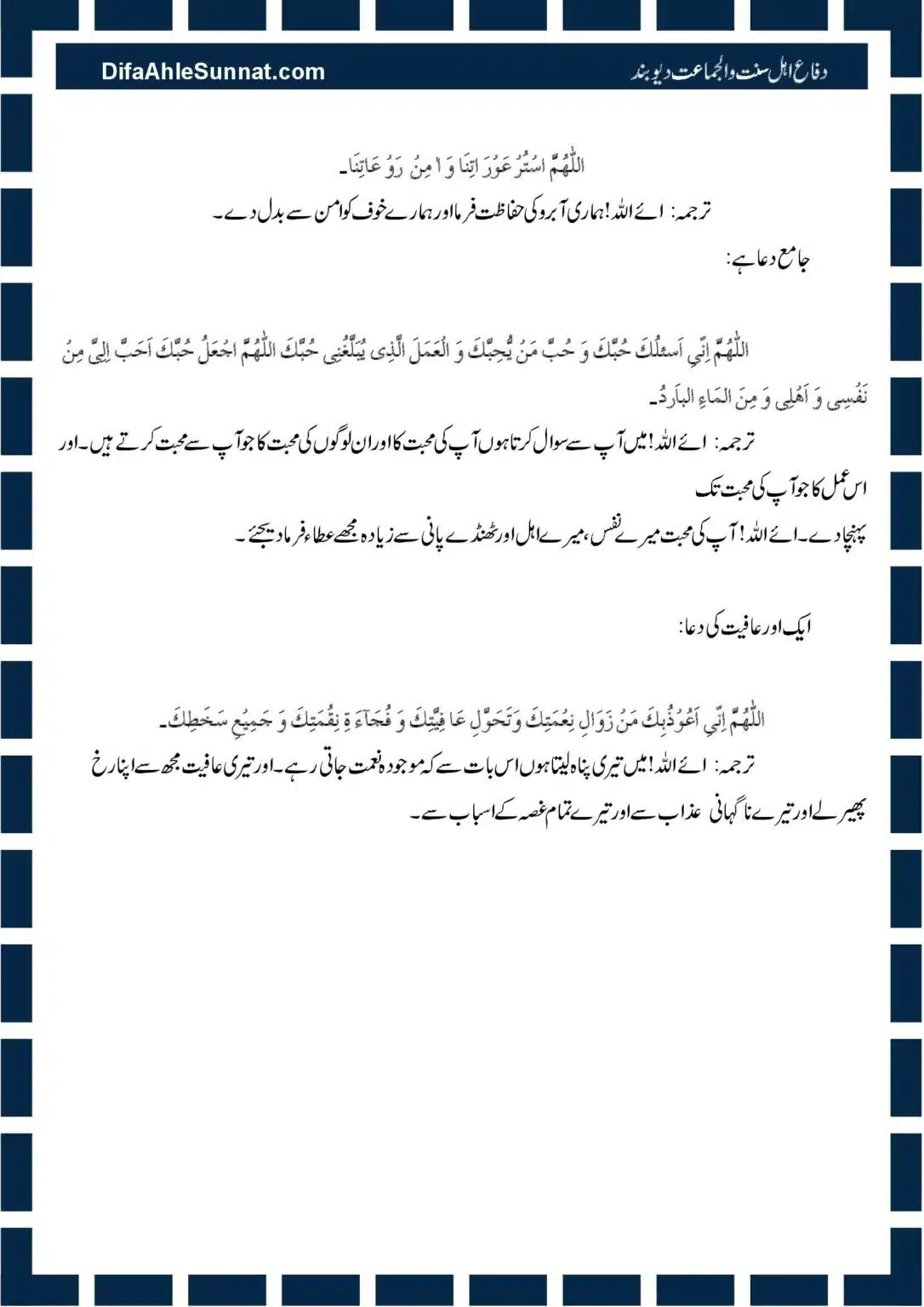 Aamal-e-Ramadhan_00017