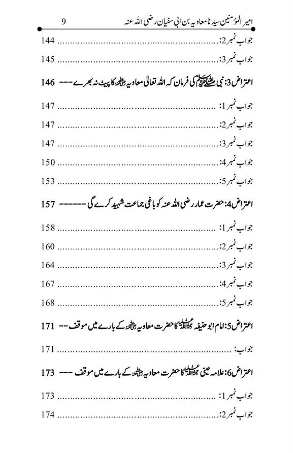 Hazrat-Ameer-Muawiah-RA-page-00009