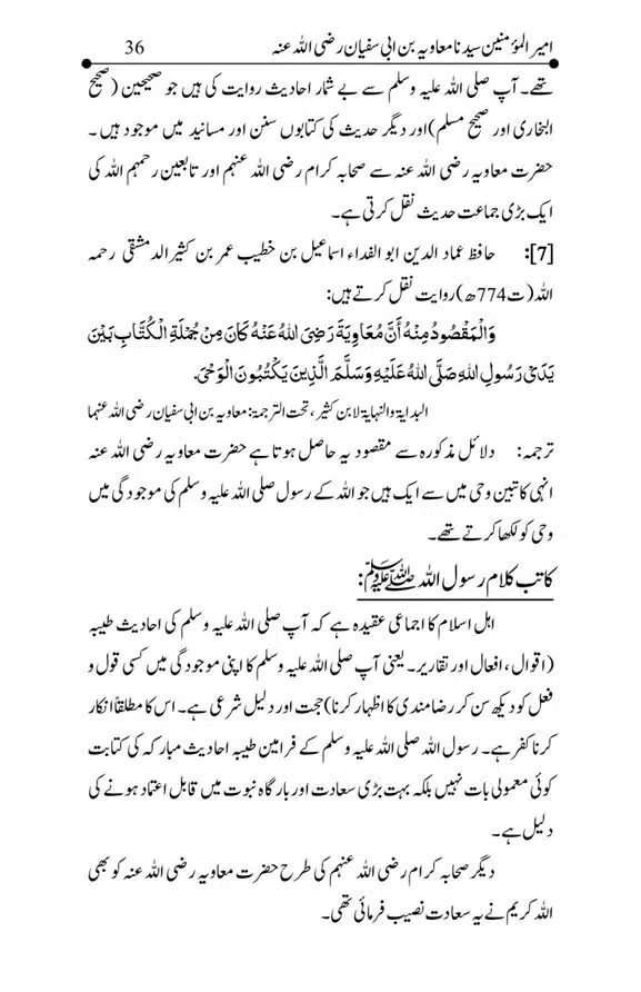 Hazrat-Ameer-Muawiah-RA-page-00036
