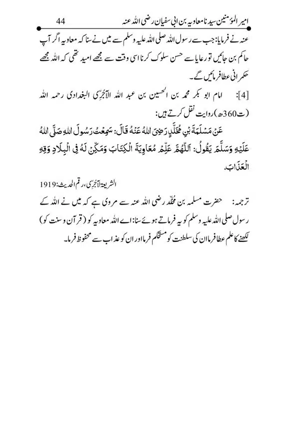 Hazrat-Ameer-Muawiah-RA-page-00044