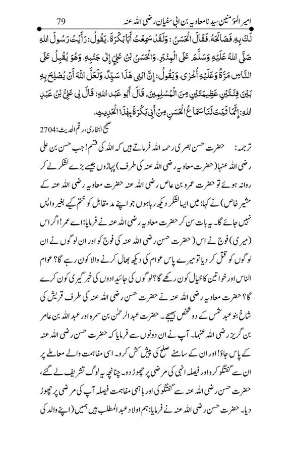 Hazrat-Ameer-Muawiah-RA-page-00079