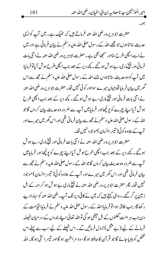 Hazrat-Ameer-Muawiah-RA-page-00101
